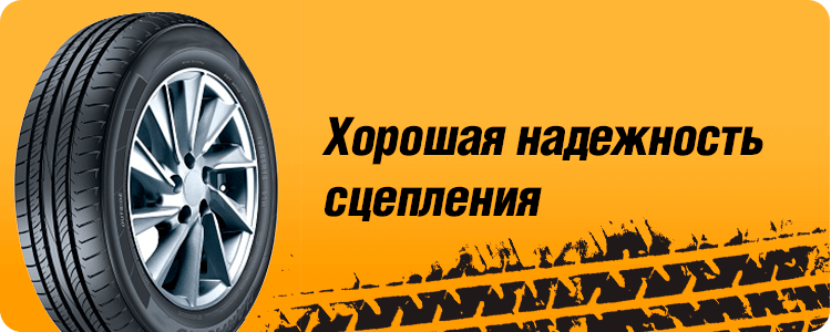 Хорошая надежность сцепления